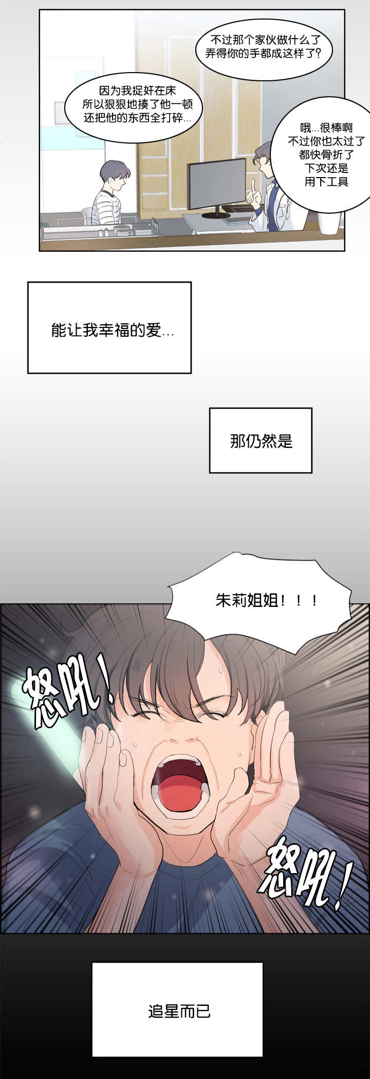 第41章：让你幸福7