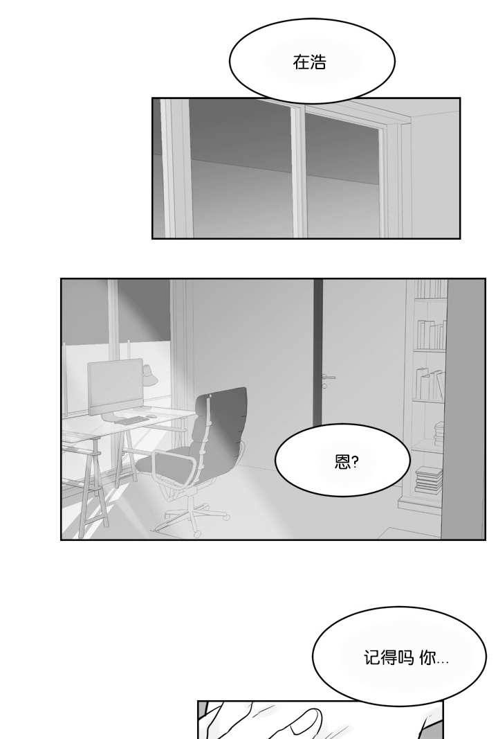 第35章：再温柔点6