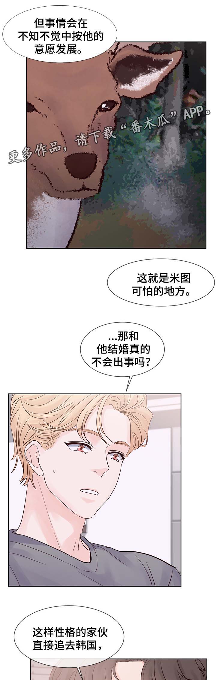第74章：我等了那么久...10