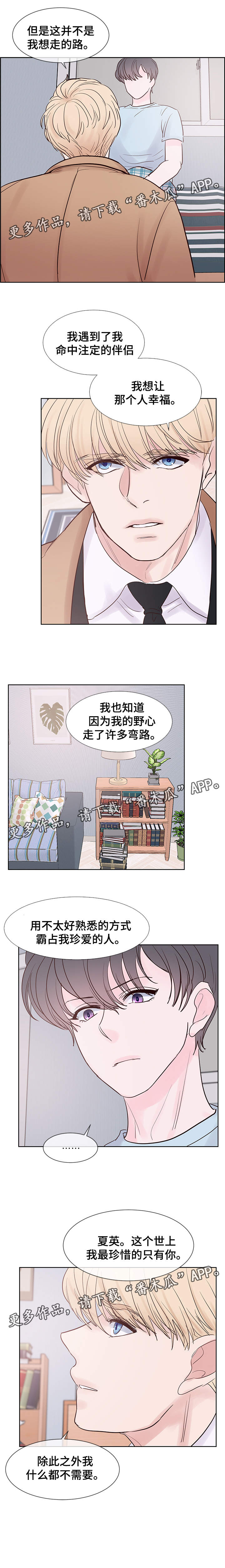 第68章：命中注定的伴侣7