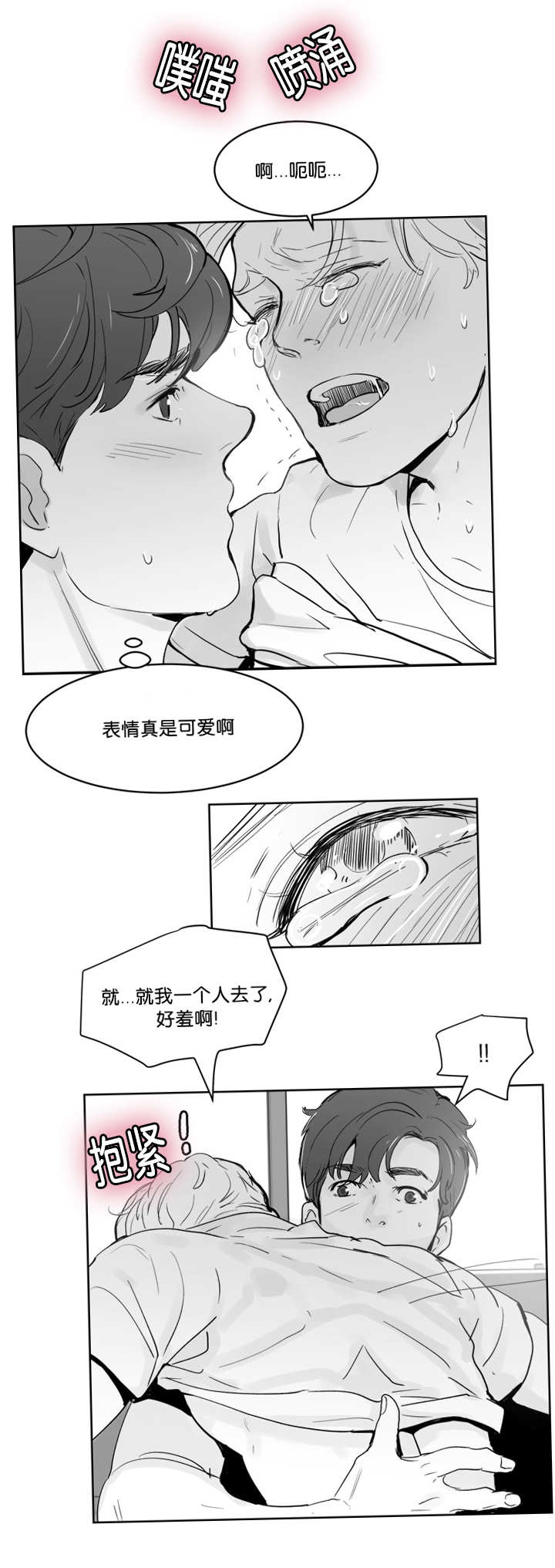 第27章：让我舒服1