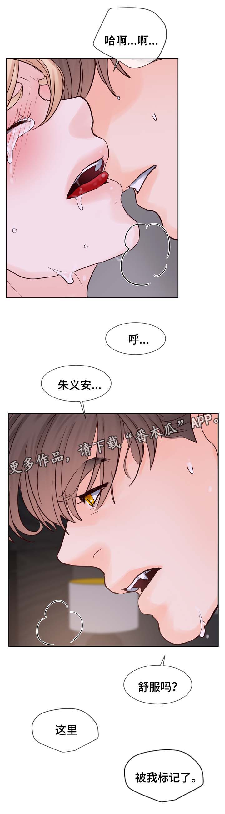 第93章：成结标记11
