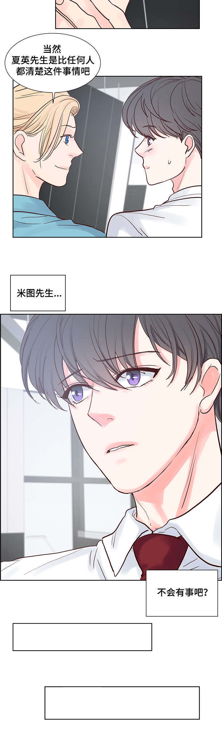 第54章：真香1