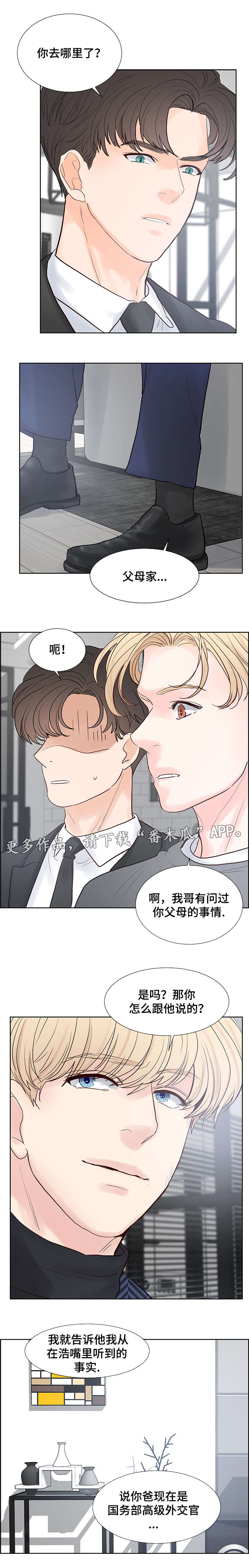 第63章：很高兴见到你1