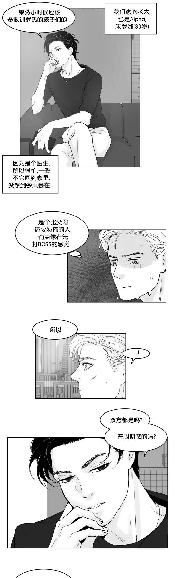 第36章：被发现了8