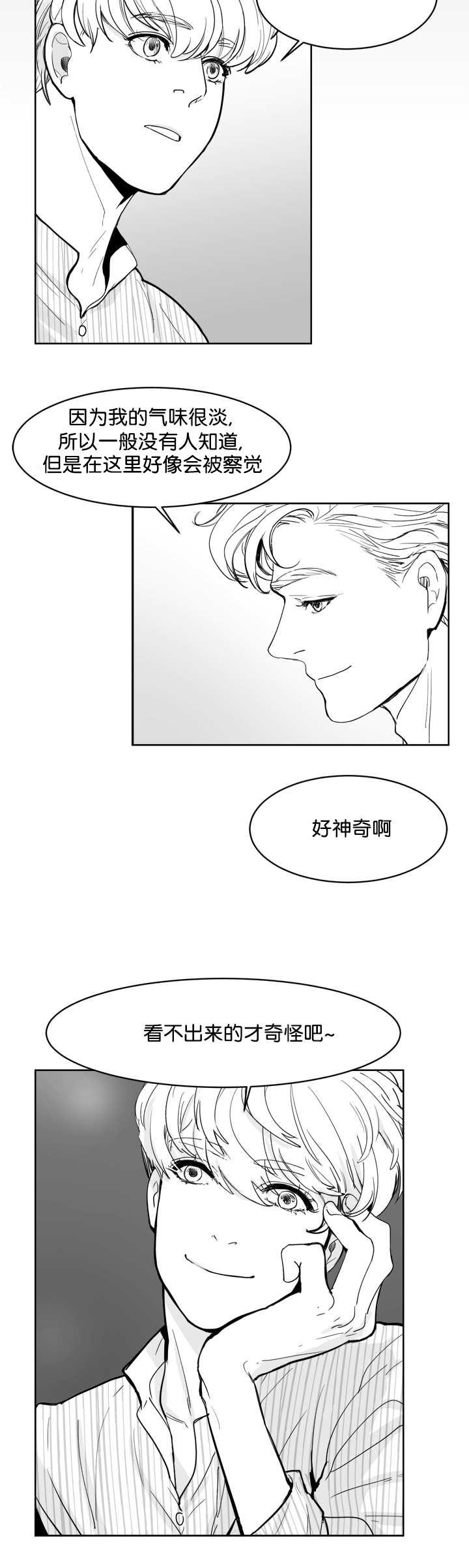 第14章：使不上劲1