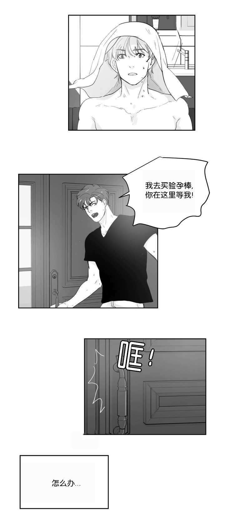 第32章：我会负责8