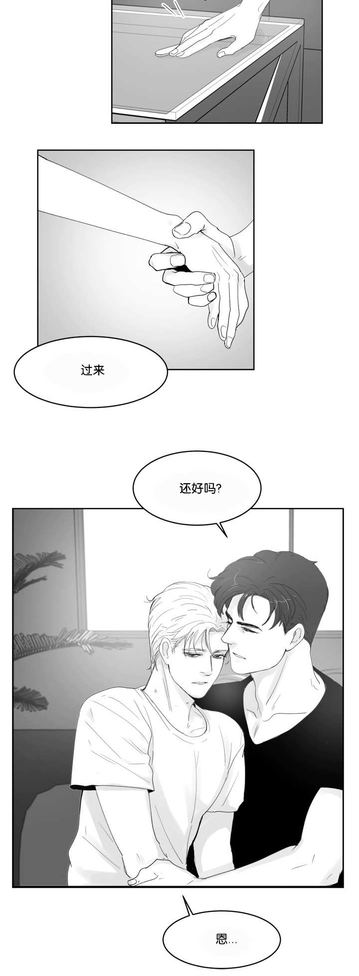 第33章：有勇气了3