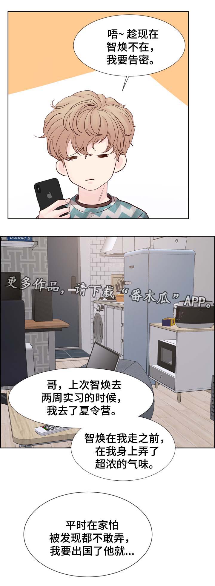 第77章：羡慕2