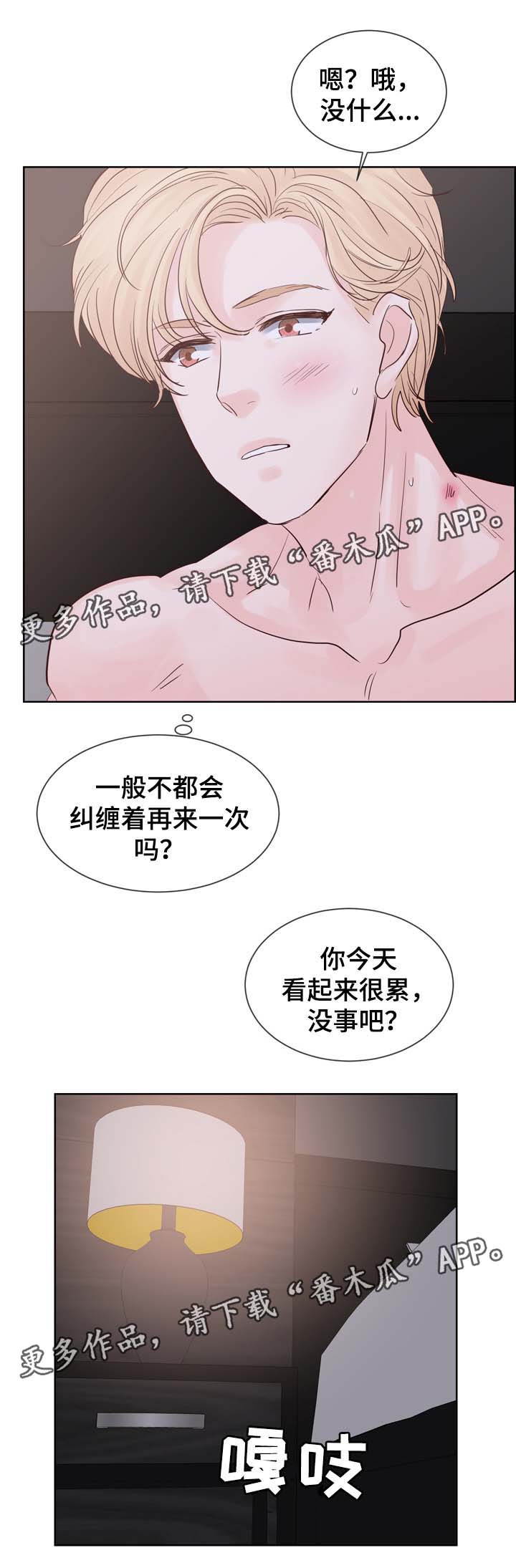 第76章：喜欢13