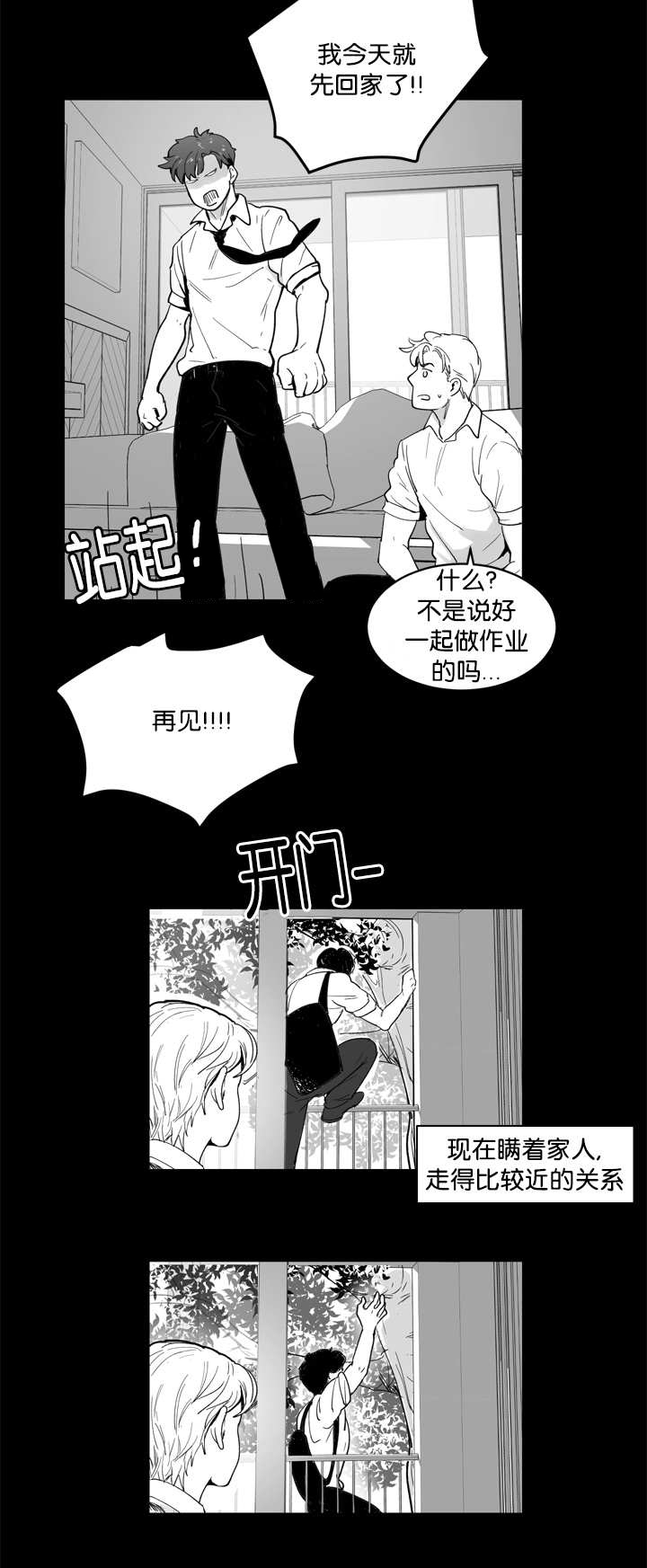 第10章：盯着我看8
