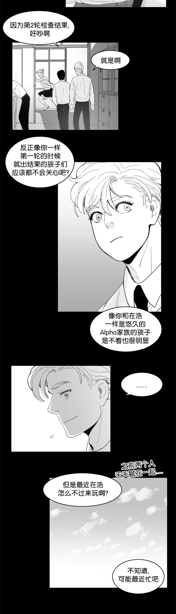 第11章：这份宁静3
