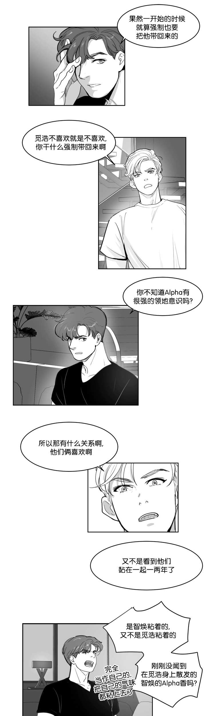 第17章：一起睡觉2