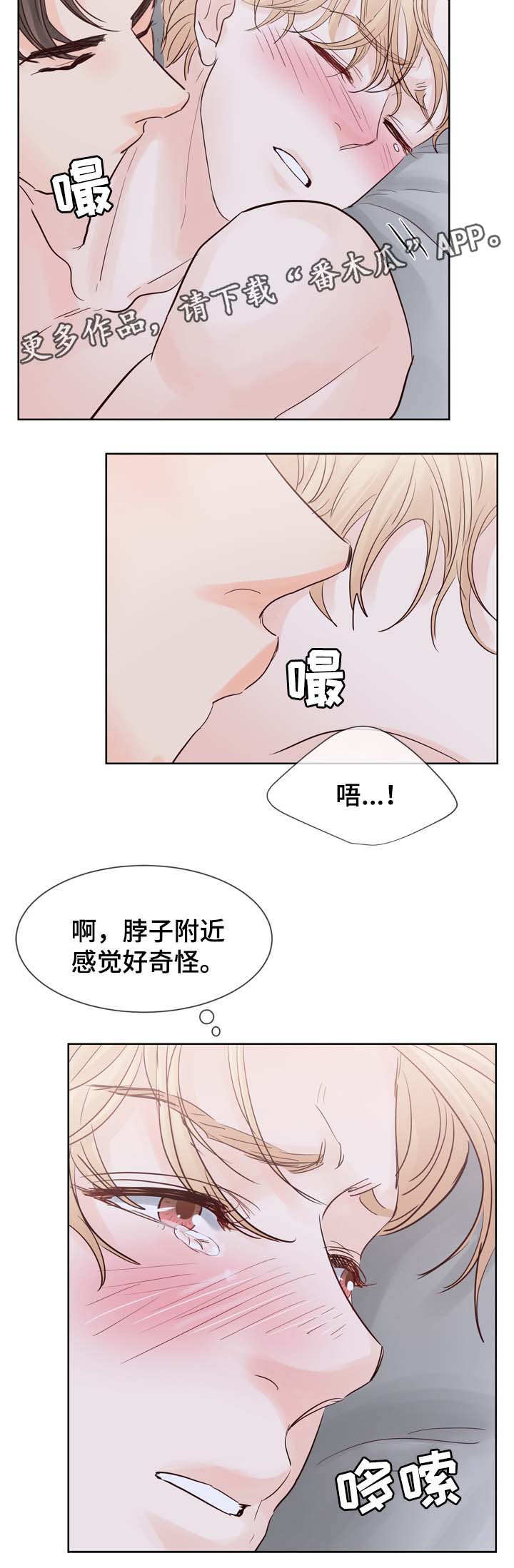第76章：喜欢6