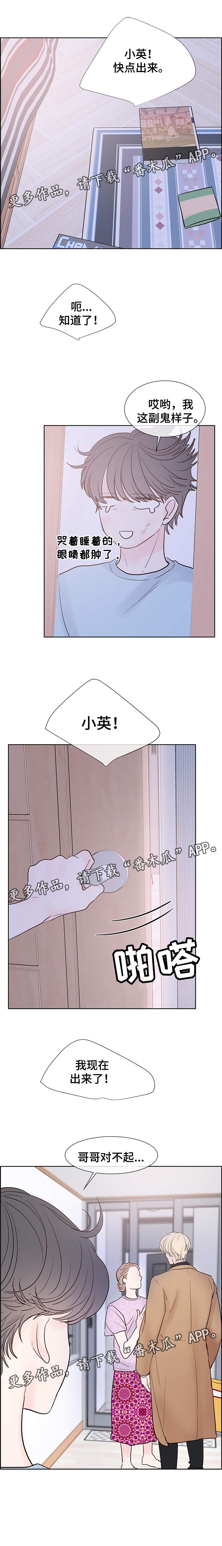 第67章：找来5