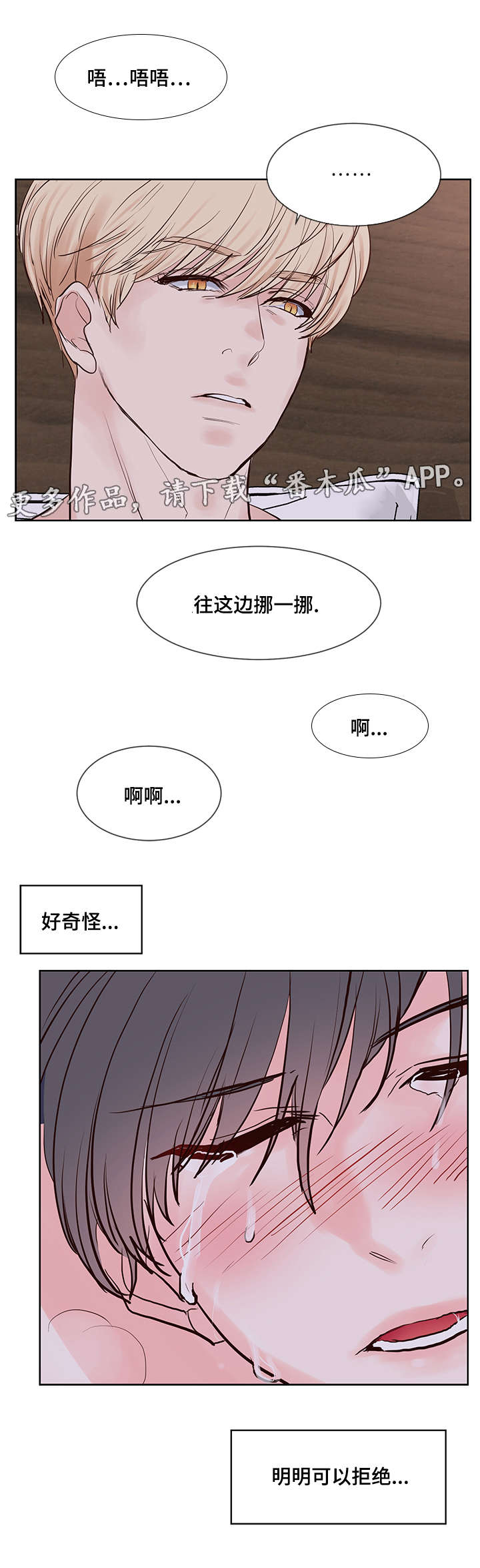 第58章：无法思考5