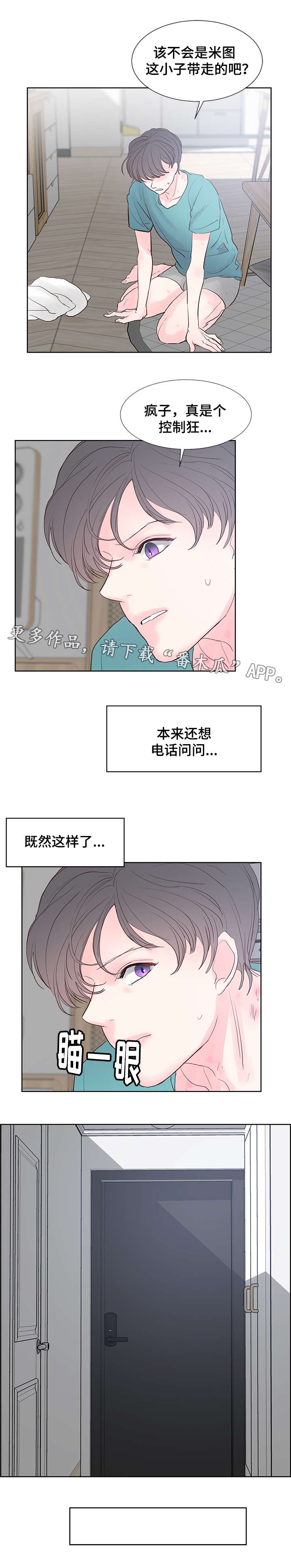 第61章：他在这吗？1