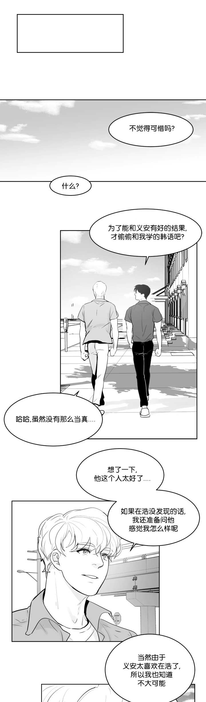 第24章：解开误会8