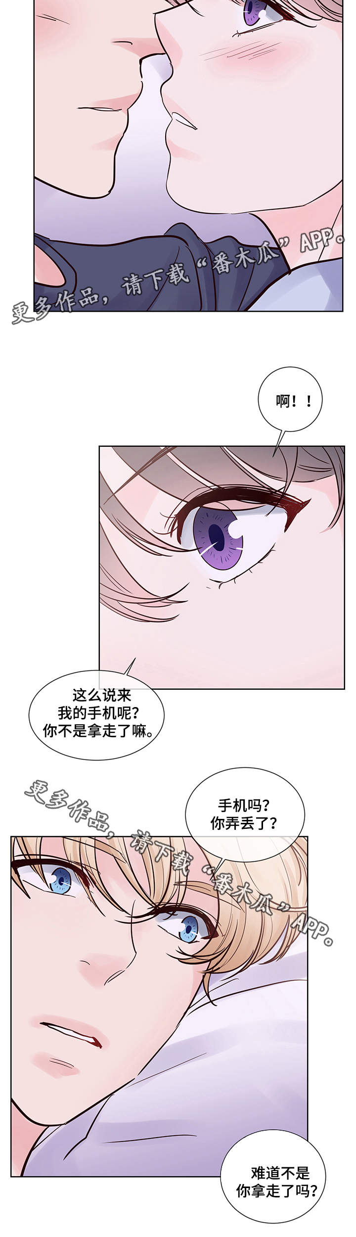 第71章：我爱你，夏英8