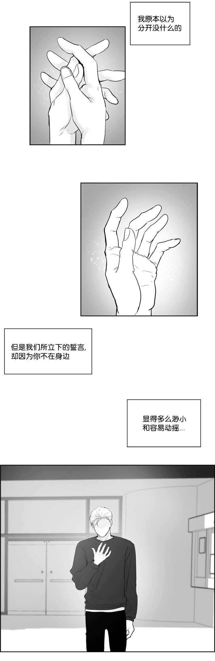 第37章：联系不到8