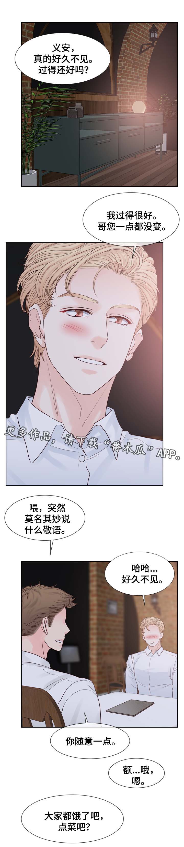 第97章：与哥哥见面1