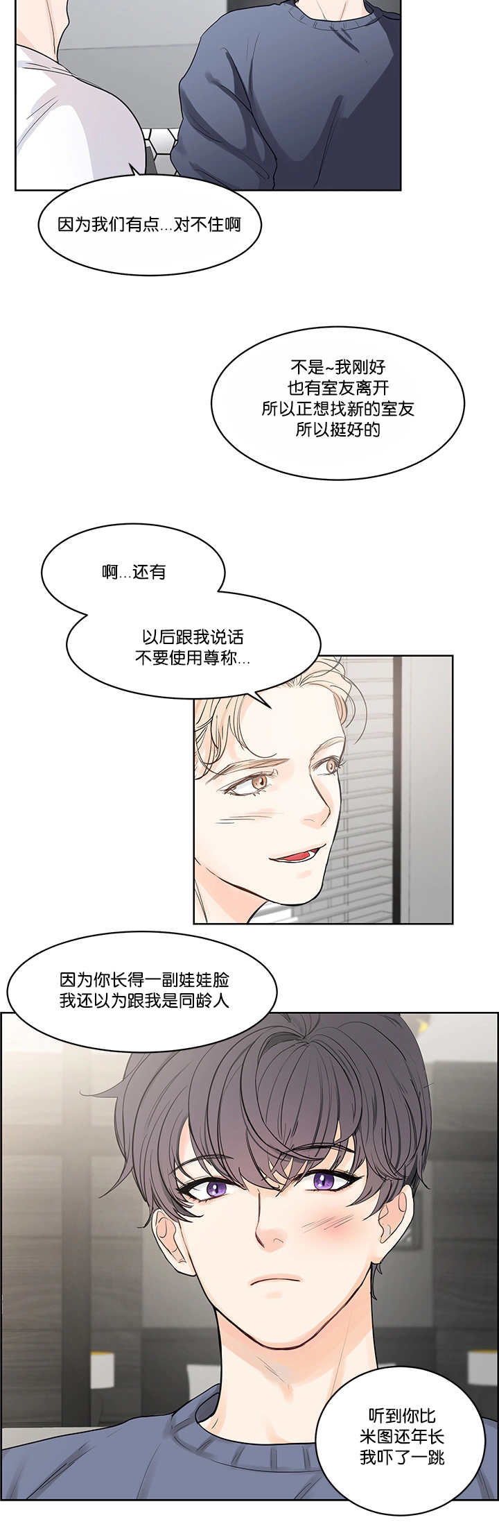 第40章：一直看我3
