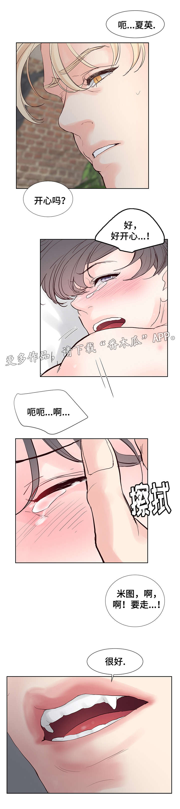 第59章：做记号！9
