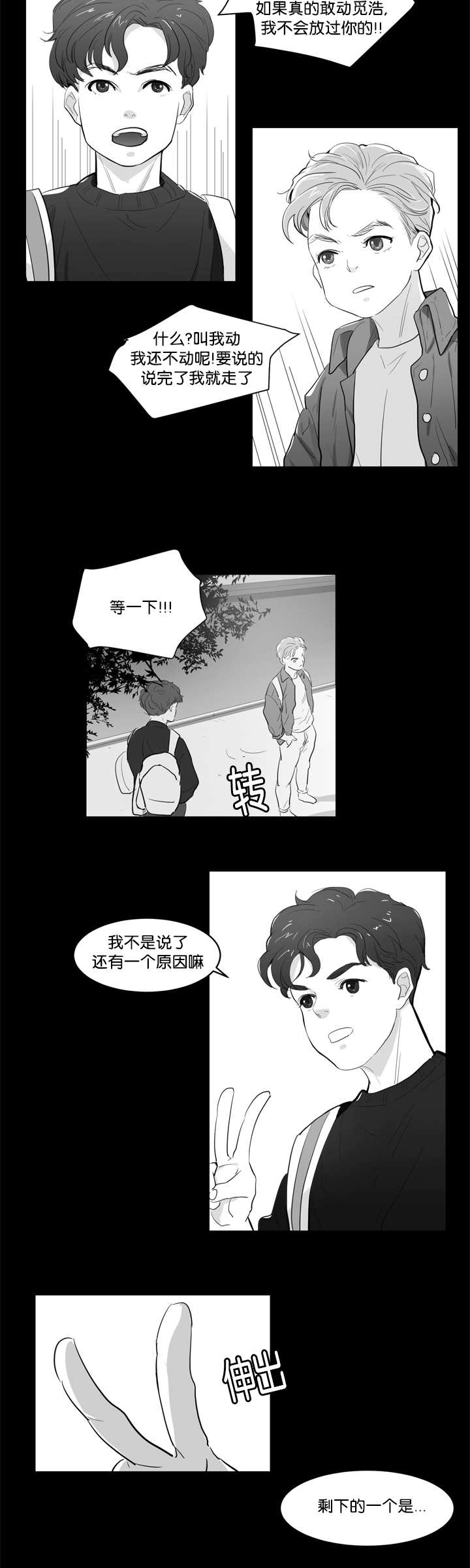 第1章：要融化了9