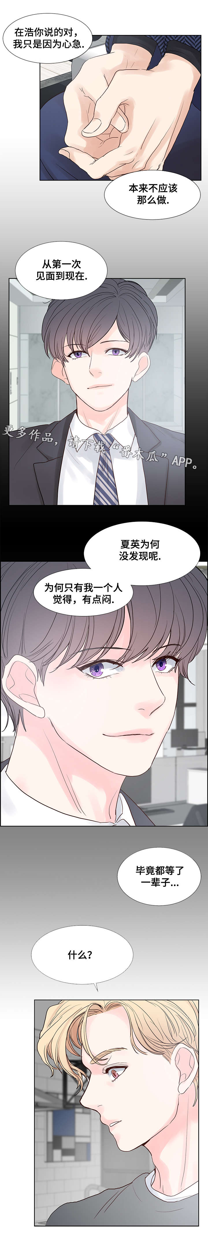 第62章：三天时间6