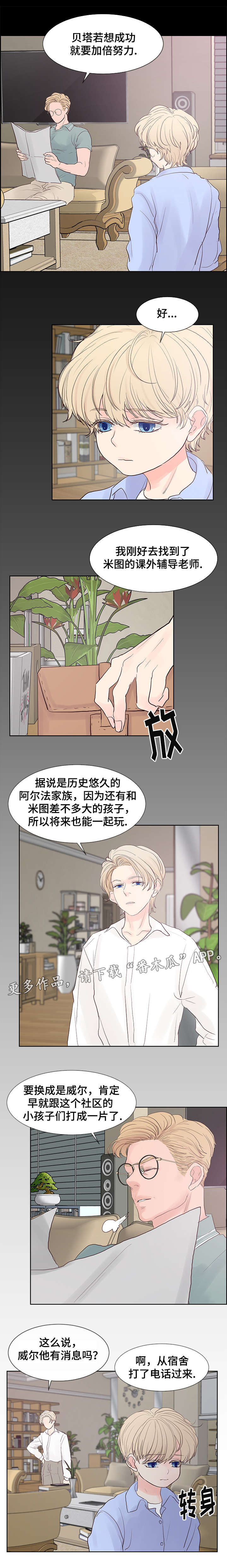 第63章：很高兴见到你6