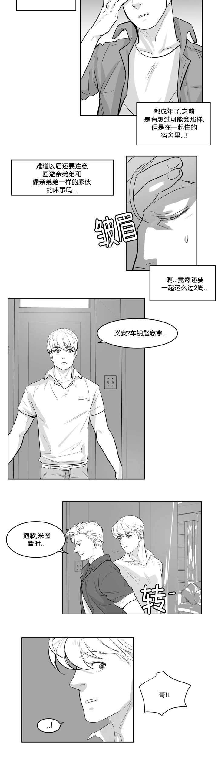 第8章：和我逛逛7