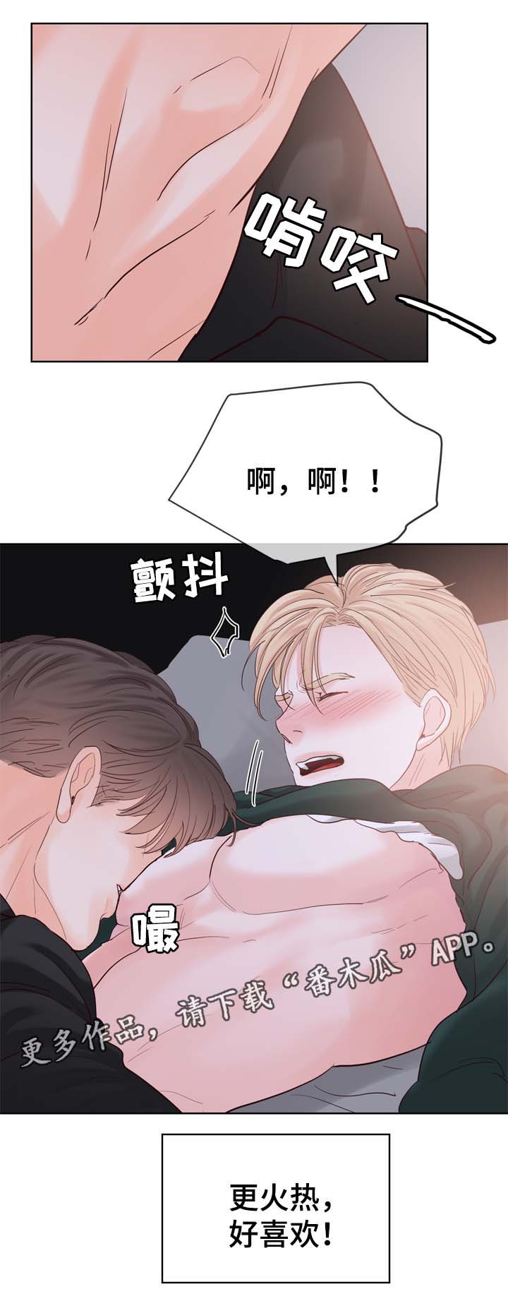 第91章：火热一夜2