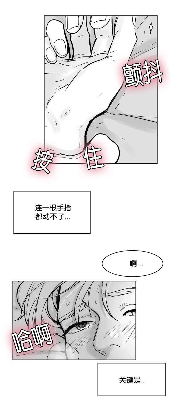 第19章：忍不住了9