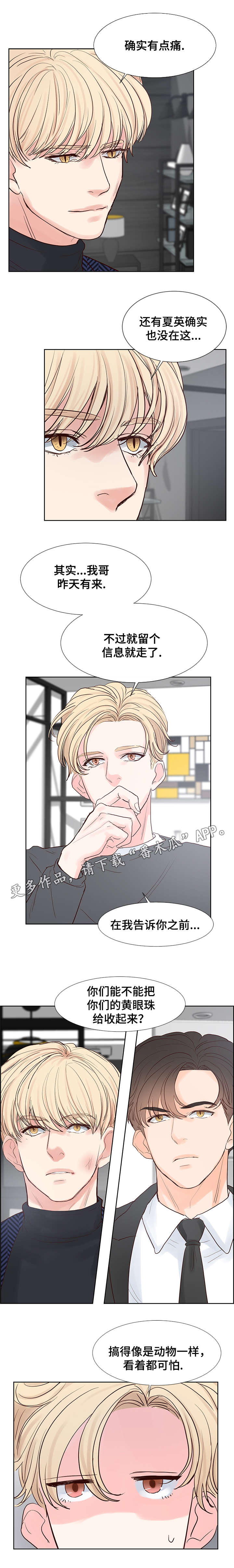 第62章：三天时间3