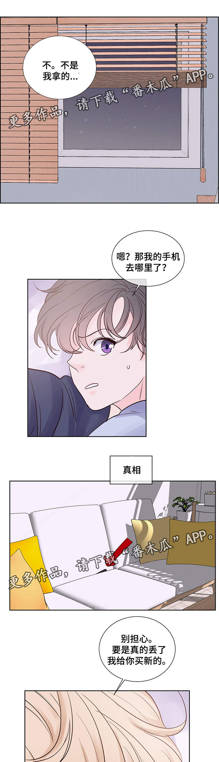 第71章：我爱你，夏英9