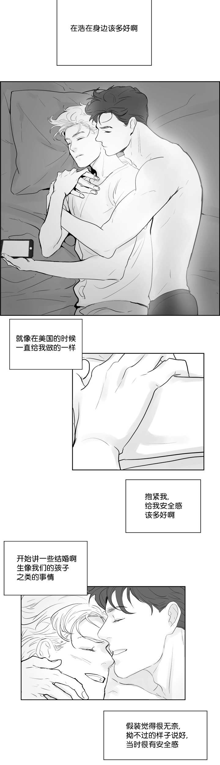 第37章：联系不到7