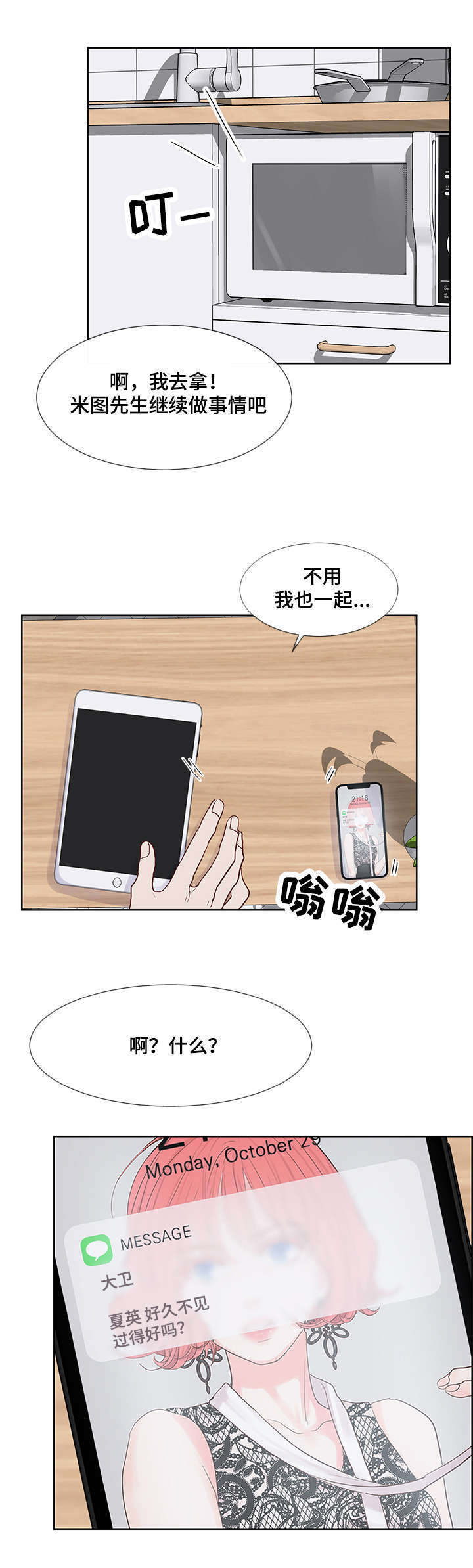 第54章：真香4