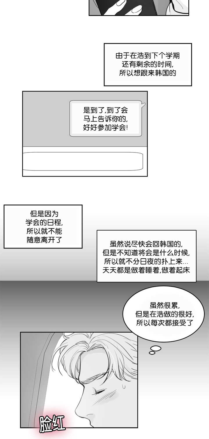 第36章：被发现了3