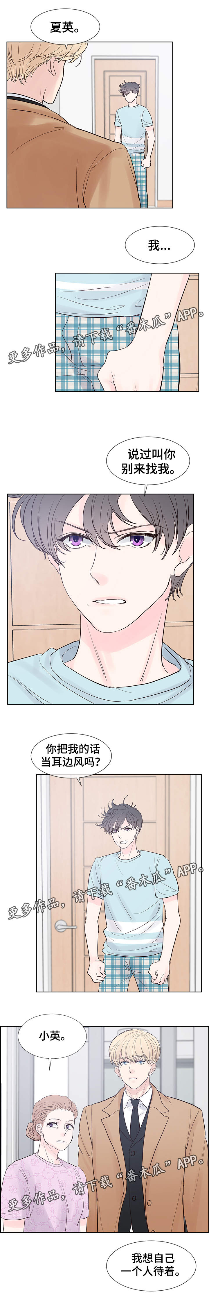 第67章：找来7