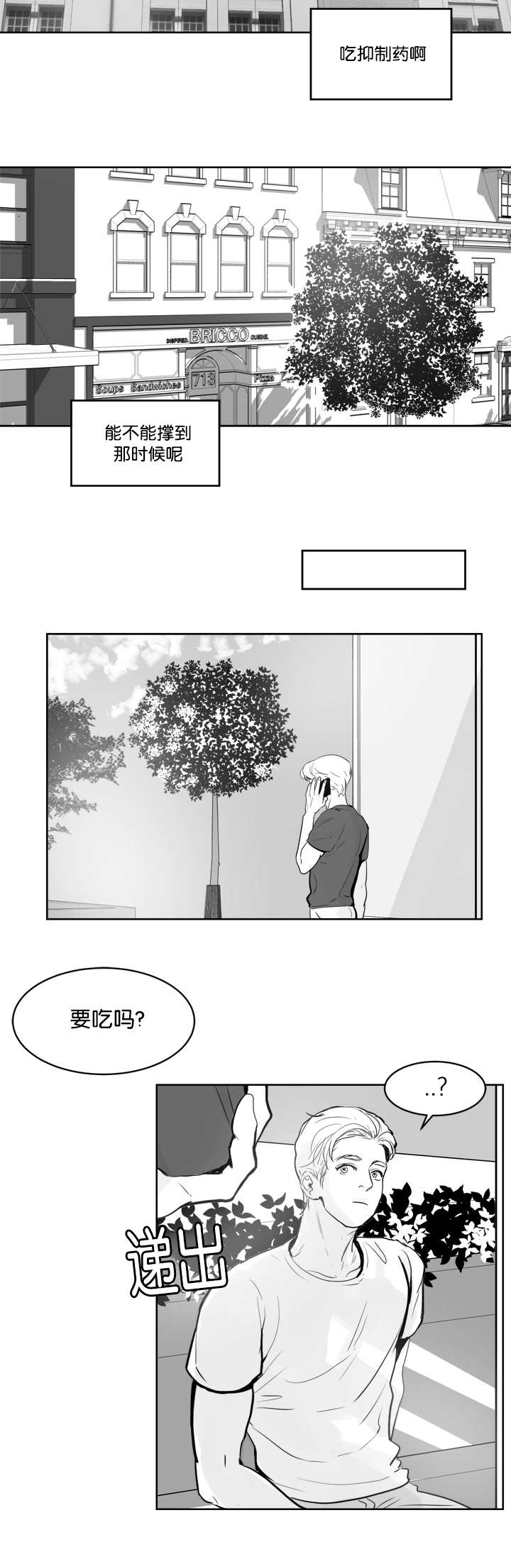 第18章：没有感觉11