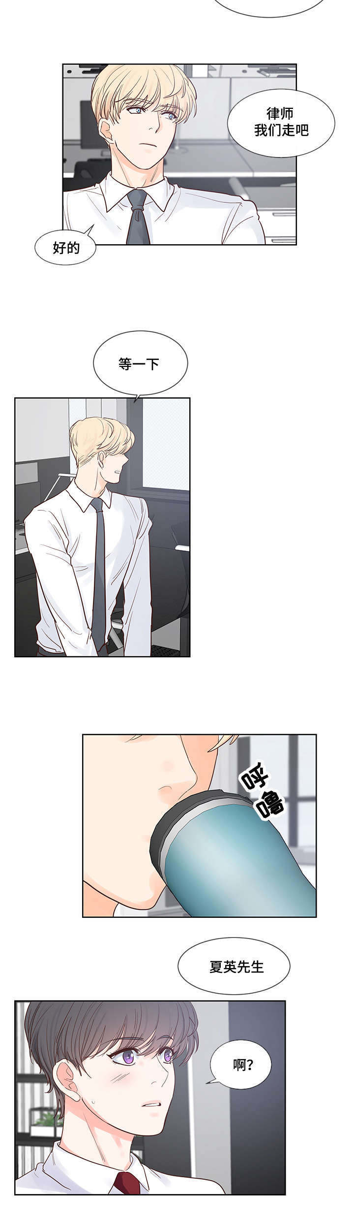 第53章：心动7