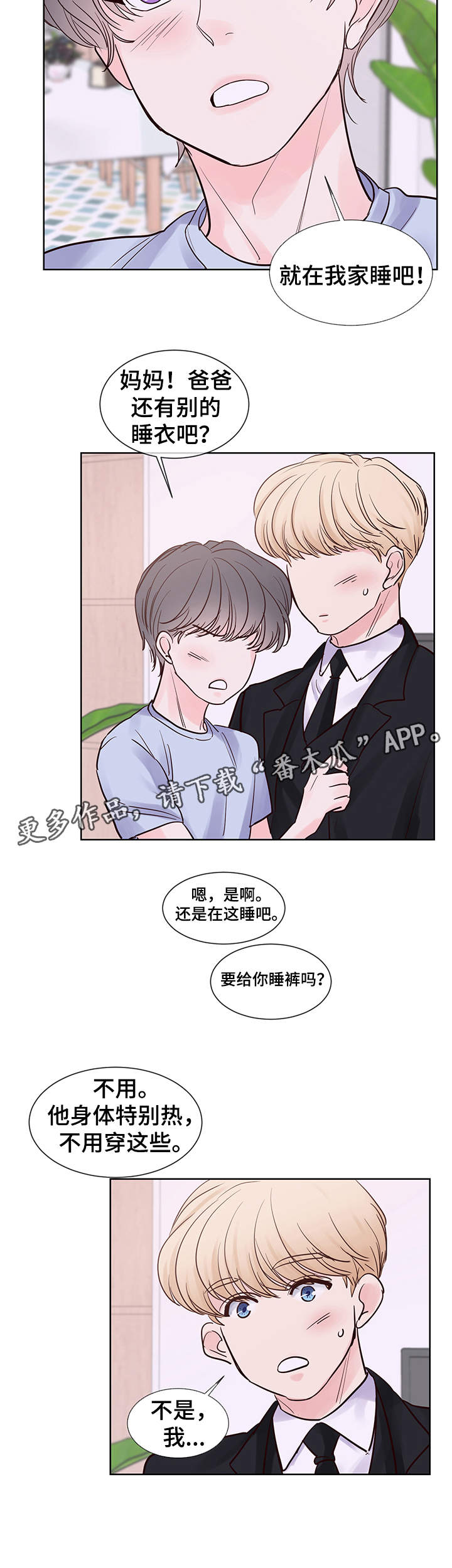 第71章：我爱你，夏英4