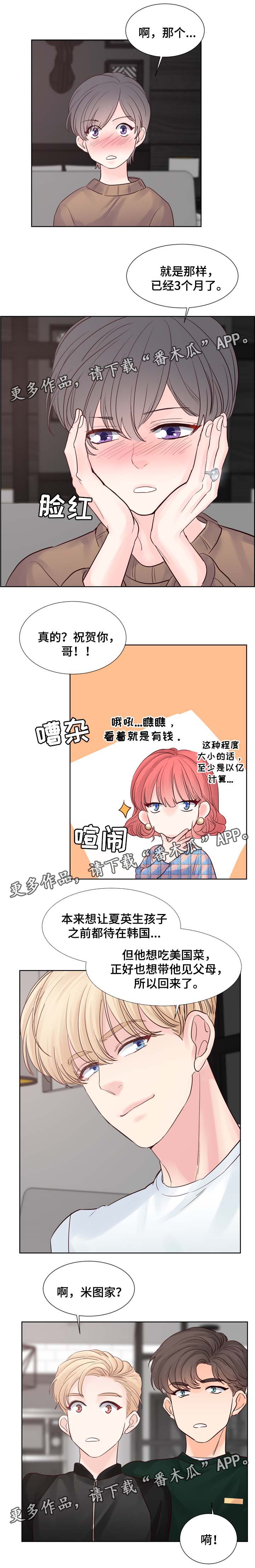 第78章：熟人见面5