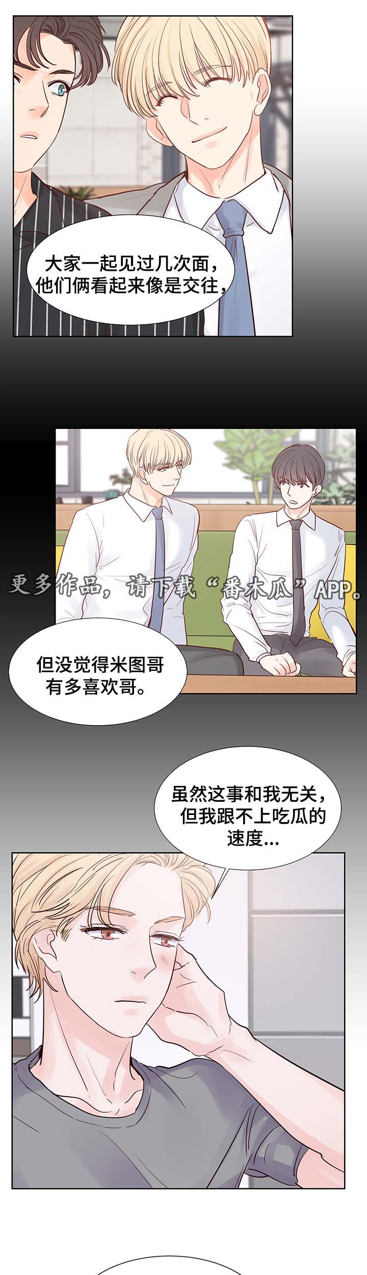 第74章：我等了那么久...8