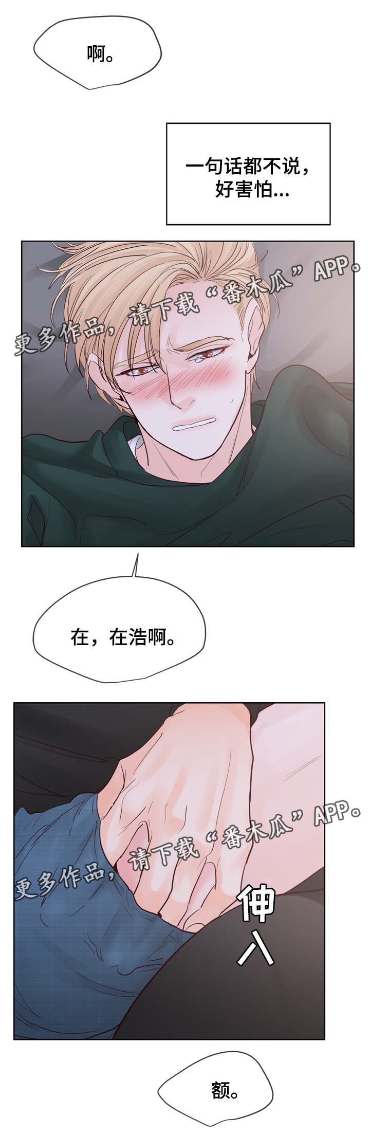 第91章：火热一夜4
