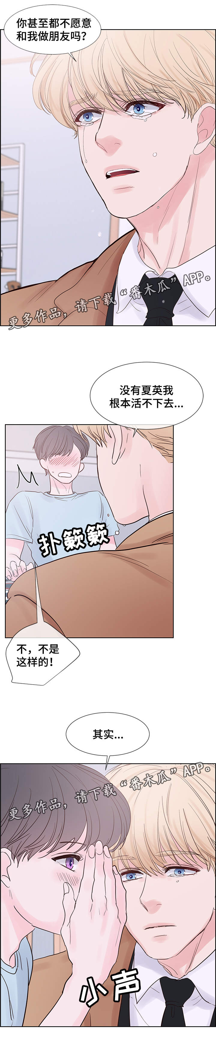 第69章：我怀孕了3