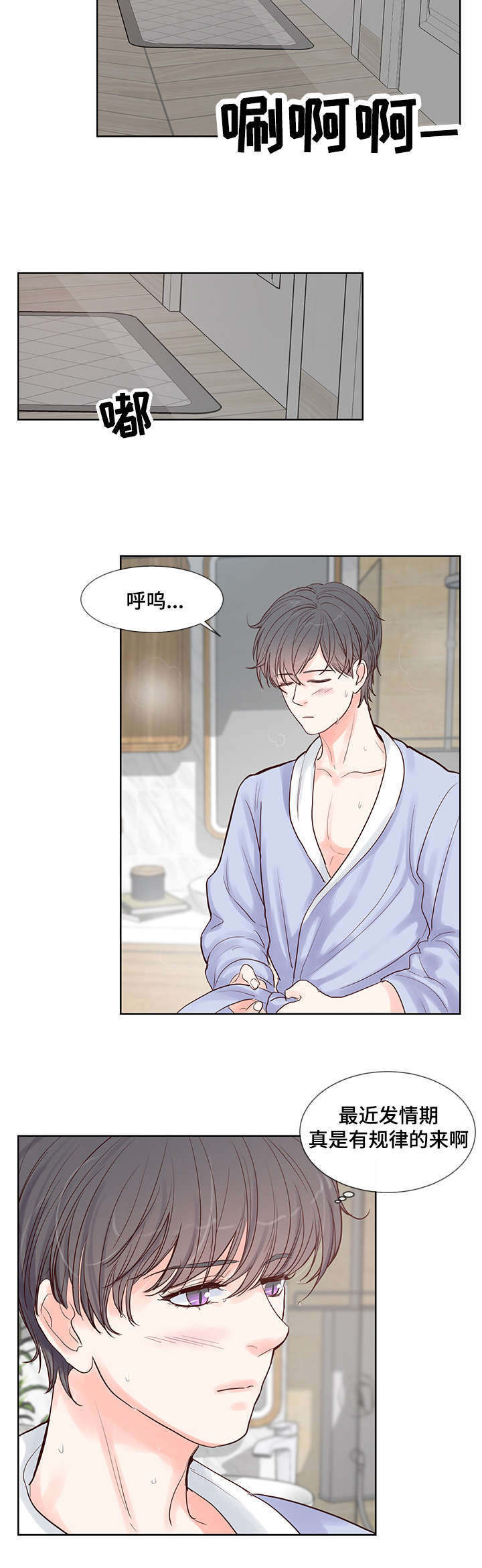 第54章：真香9