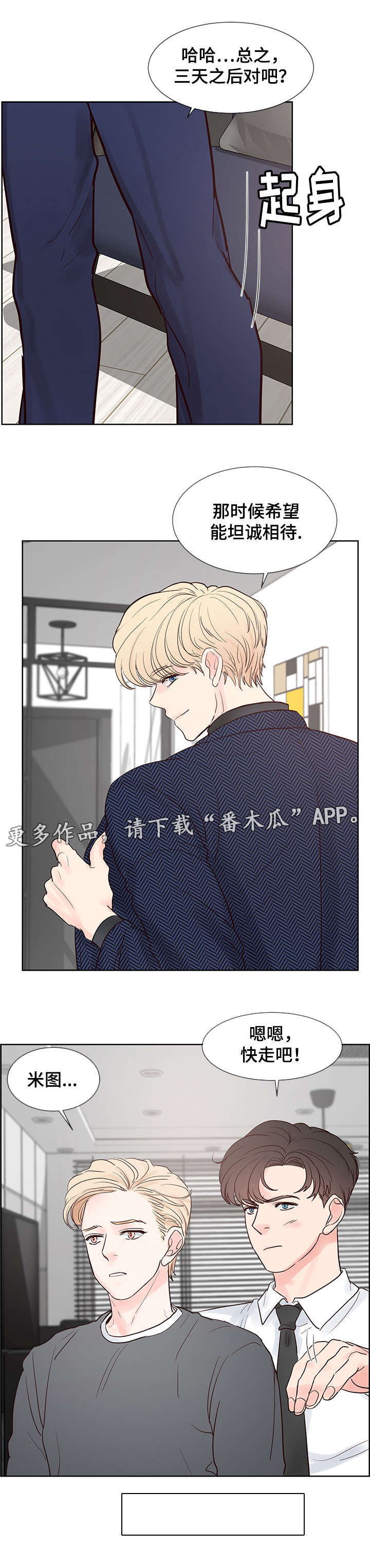 第65章：密谋5