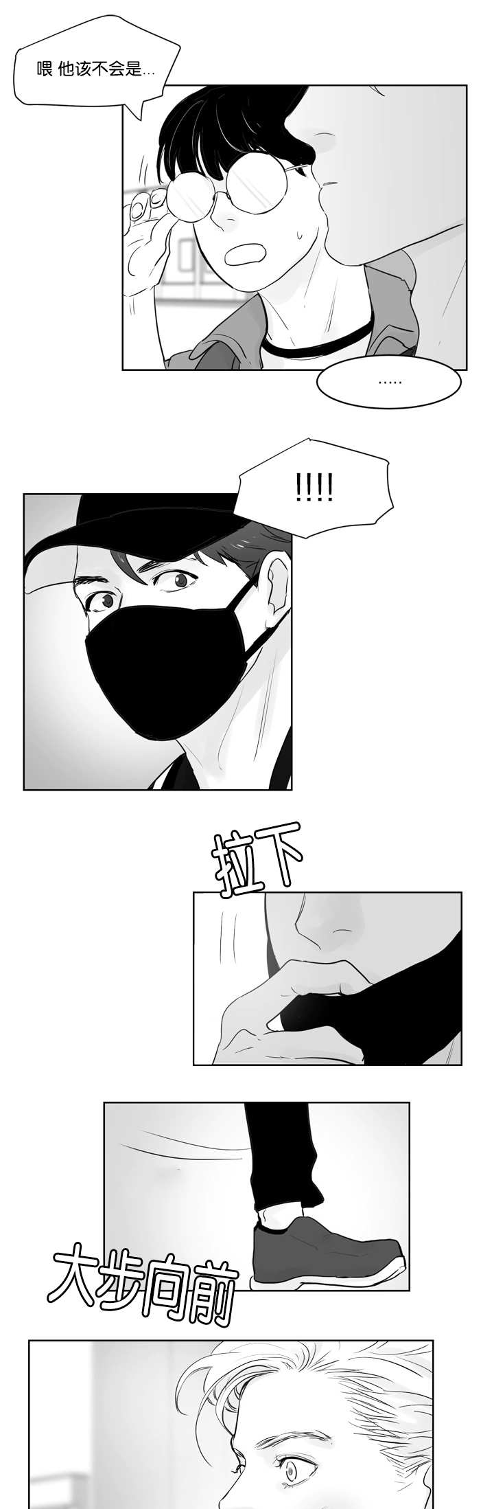 第38章：我很担心2