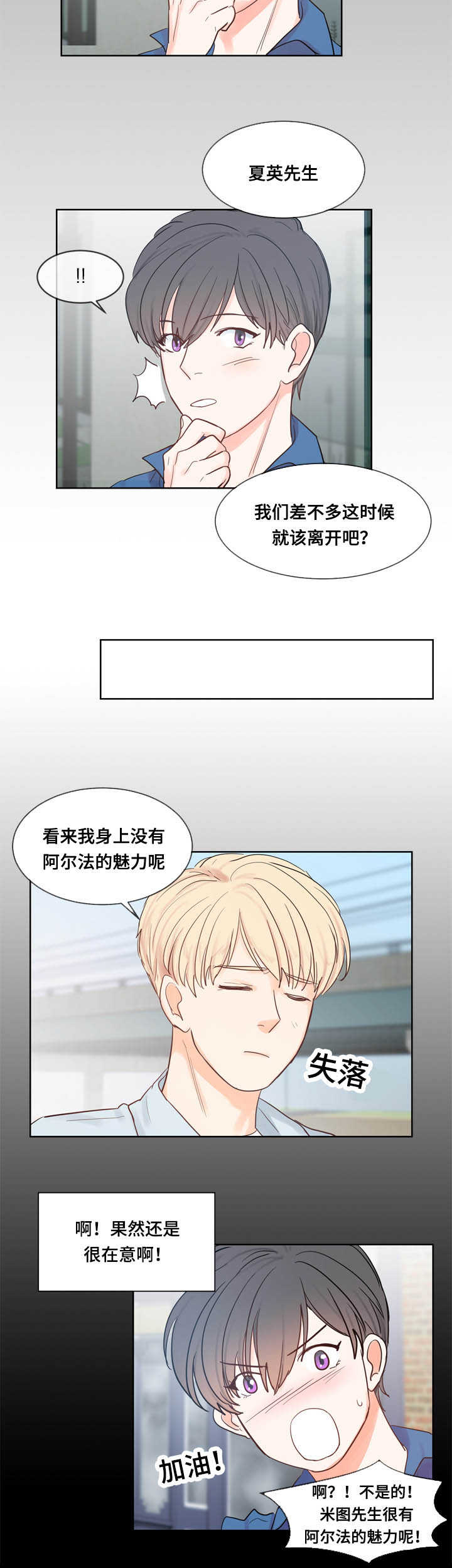 第46章：也会失恋7